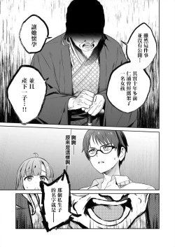 Page 72 of Nukitashi單行本版 第四卷 | 住在拔作一樣的島嶼上的我究竟該怎麽辦呢?