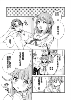 Page 76 of Nukitashi單行本版 第四卷 | 住在拔作一樣的島嶼上的我究竟該怎麽辦呢?
