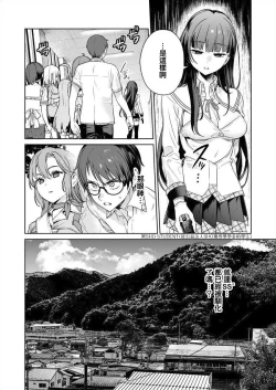 Page 79 of Nukitashi單行本版 第四卷 | 住在拔作一樣的島嶼上的我究竟該怎麽辦呢?