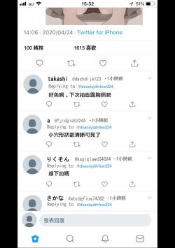 Page 3 of Kanojo ni  Ero Jidori Aka o Hajimete Moratta