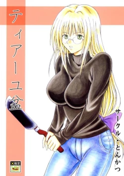 Page 1 of Tiaayu Bon