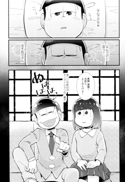 Page 10 of Hajimari wa, Yomichi no Kaori.
