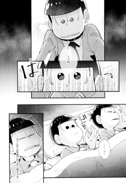 Page 12 of Hajimari wa, Yomichi no Kaori.