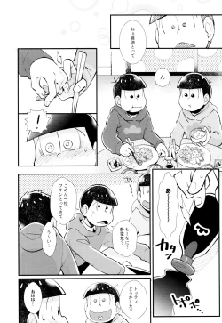 Page 20 of Hajimari wa, Yomichi no Kaori.