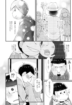 Page 32 of Hajimari wa, Yomichi no Kaori.