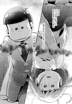 Page 3 of Hajimari wa, Yomichi no Kaori.