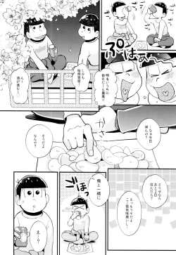 Page 14 of 2nichi,-kun to sakurasaku apāto de
