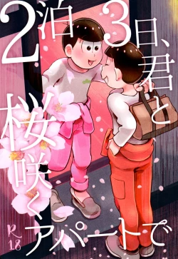 Page 1 of 2nichi,-kun to sakurasaku apāto de