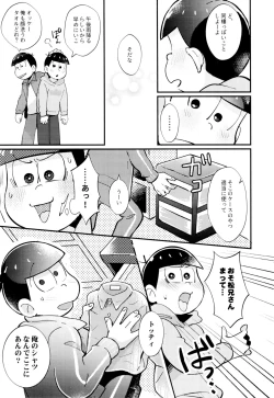 Page 31 of 2nichi,-kun to sakurasaku apāto de