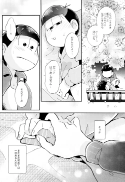 Page 39 of 2nichi,-kun to sakurasaku apāto de