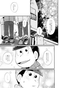 Page 47 of 2nichi,-kun to sakurasaku apāto de