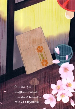 Page 51 of 2nichi,-kun to sakurasaku apāto de