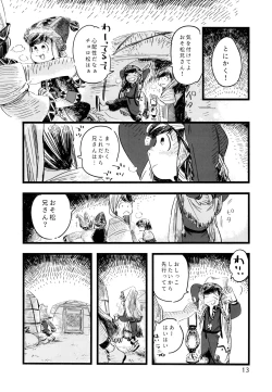 Page 13 of Jinro and Tsuno Minzoku