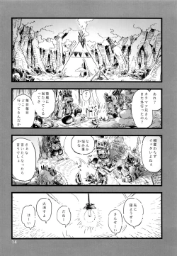 Page 14 of Jinro and Tsuno Minzoku