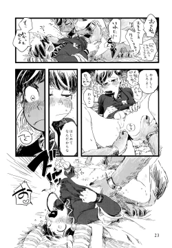 Page 23 of Jinro and Tsuno Minzoku