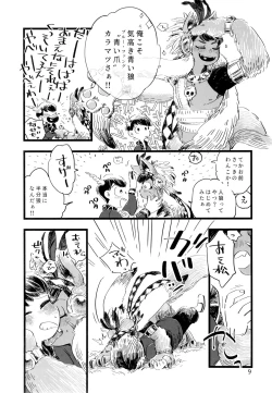 Page 9 of Jinro and Tsuno Minzoku