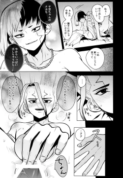 Page 33 of Fake Allergies