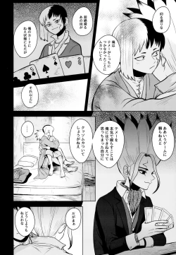 Page 44 of Fake Allergies