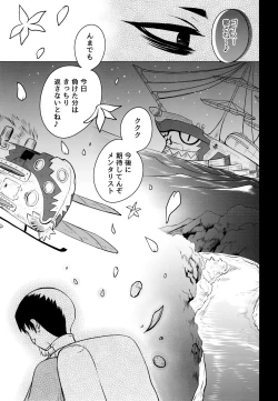 Page 47 of Fake Allergies