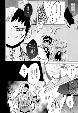 Page 48 of Fake Allergies