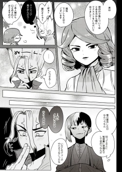 Page 34 of [ismPhantom Space