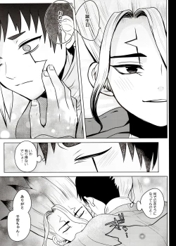 Page 48 of [ismPhantom Space