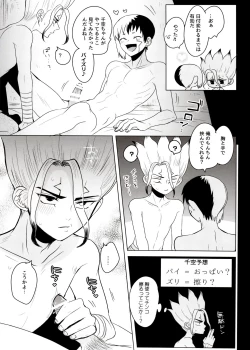 Page 54 of [ismPhantom Space