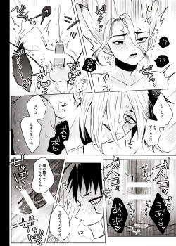 Page 67 of [ismPhantom Space