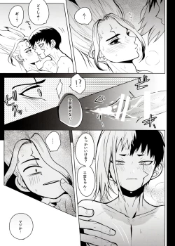 Page 70 of [ismPhantom Space