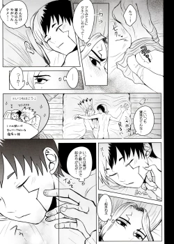 Page 72 of [ismPhantom Space