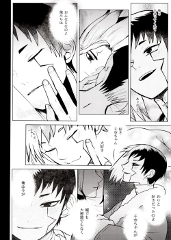 Page 73 of [ismPhantom Space