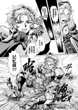 Page 16 of Hyoui Kan Kishi Stallion Kimo Otoko ni Nottorare Buzama Zecchou! Ch. 1 | 附身奸骑士 斯塔里昂 被恶心男夺取意识凄惨高潮!