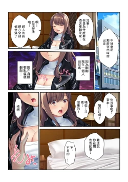 Page 19 of 同窓会不倫～妊活中に元カレの種を注がれています～【フルカラー】