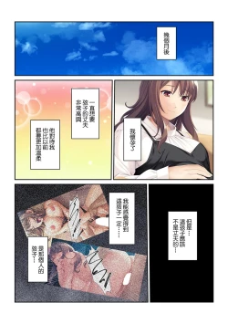 Page 46 of 同窓会不倫～妊活中に元カレの種を注がれています～【フルカラー】