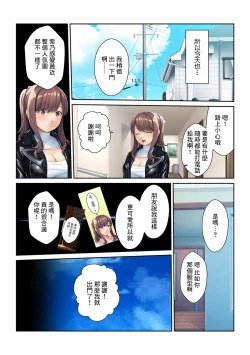 Page 47 of 同窓会不倫～妊活中に元カレの種を注がれています～【フルカラー】