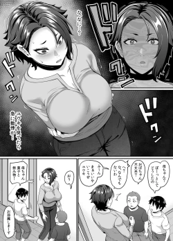Page 4 of Musuko no Tomodachini Miryou Sareta YanMama wa Mesu ni Naru