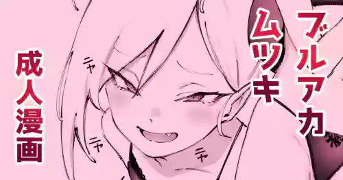 Download Muchuki to White Day