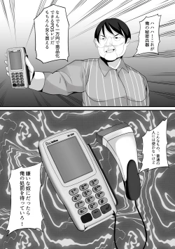 Page 8 of Jidou Shouhinman Yen