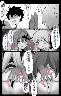 Page 21 of MorTri Oyakodon