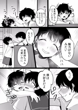 Page 7 of Namaiki JK ni Nakadashi Choukyou ~Mechakucha ni Tsuite, Oku no Hou ni Dashite Ageru ne ch.38