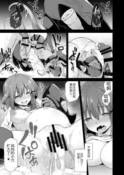 Page 23 of Kanmusu Chakunin Ikazuchi Kyouai Boshi Soukan