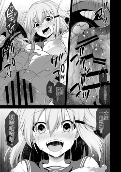 Page 27 of Kanmusu Chakunin Ikazuchi Kyouai Boshi Soukan