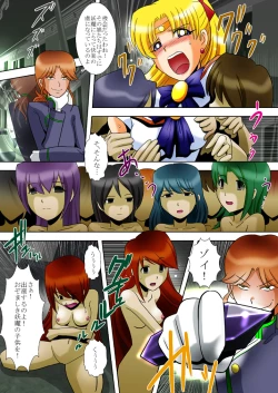 Page 16 of Inma Gungyaku