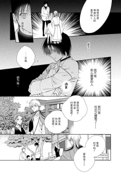 Page 101 of Ore no Oshi wa "Kami6完结