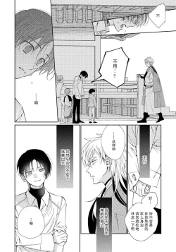 Page 102 of Ore no Oshi wa "Kami6完结