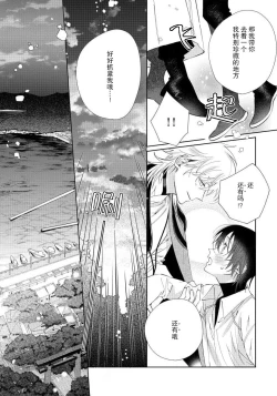 Page 118 of Ore no Oshi wa "Kami6完结