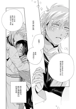 Page 125 of Ore no Oshi wa "Kami6完结