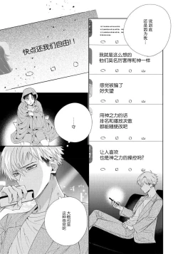 Page 133 of Ore no Oshi wa "Kami6完结