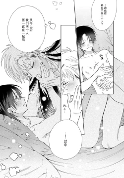 Page 157 of Ore no Oshi wa "Kami6完结