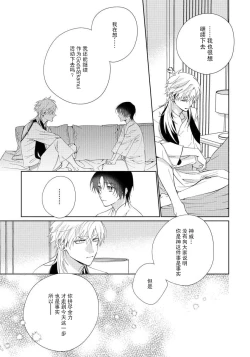 Page 161 of Ore no Oshi wa "Kami6完结